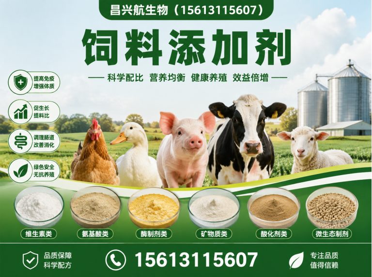 深泽县饲料添加剂展示图