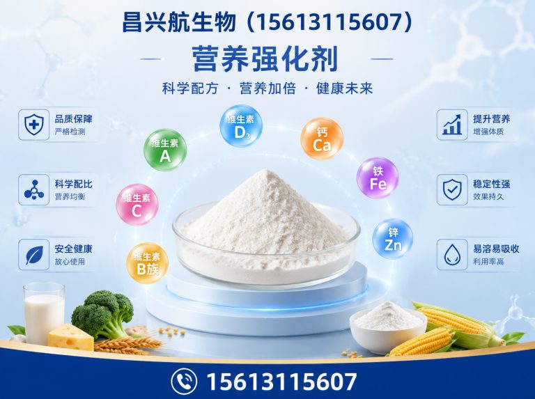 深泽县昌兴航生物展示图